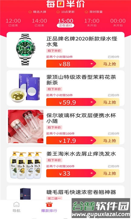 锦鲤好物优选截图2