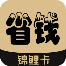 锦鲤好物优选v1.6