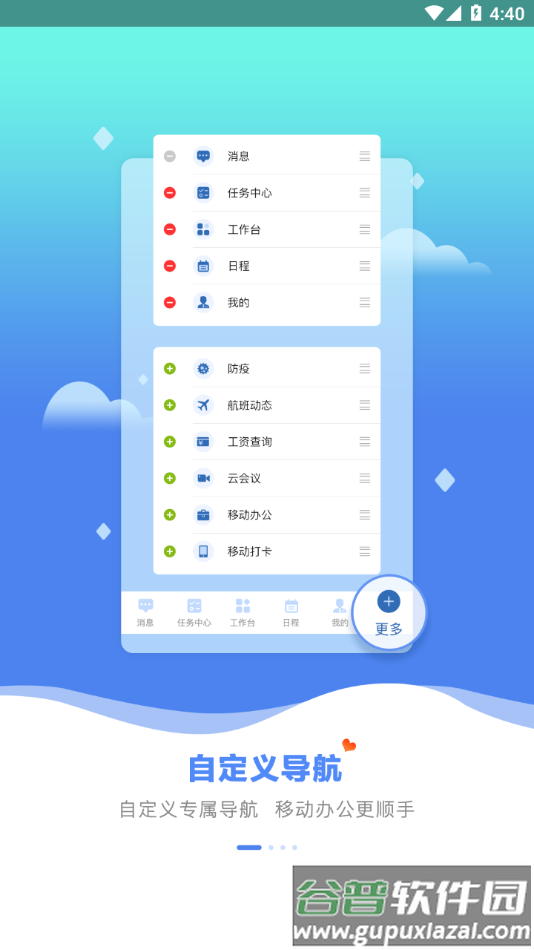 春秋之家app下载截图1