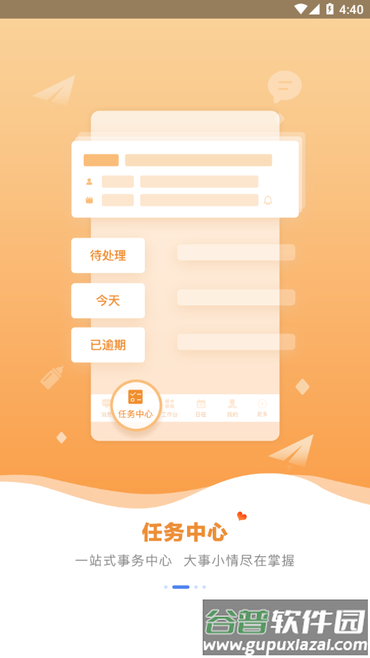 春秋之家app下载截图2