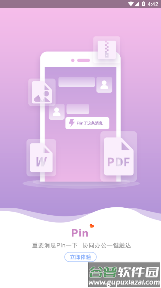 春秋之家app下载截图4