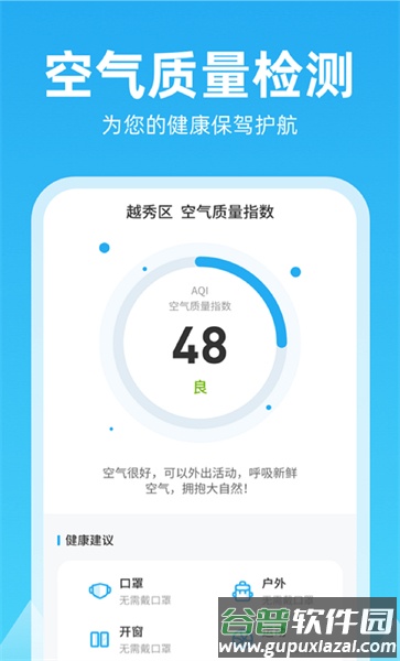 锦鲤天气app截图3