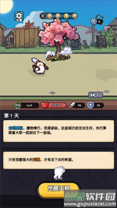 小鸡来了游戏截图3