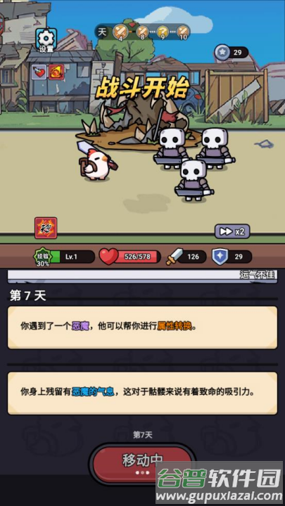 小鸡来了游戏截图4