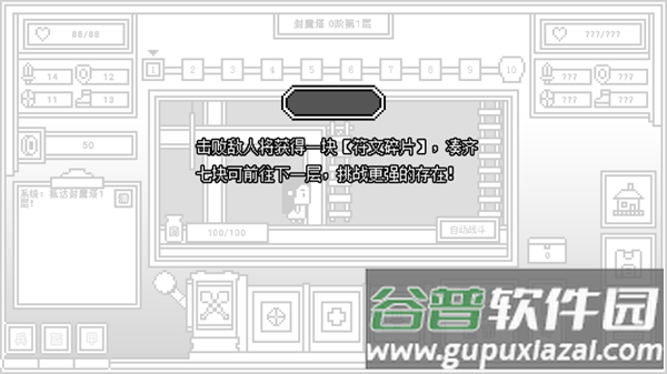 下一层的封魔塔游戏(ForeverWar) 下一层的封魔塔游戏(ForeverWar)