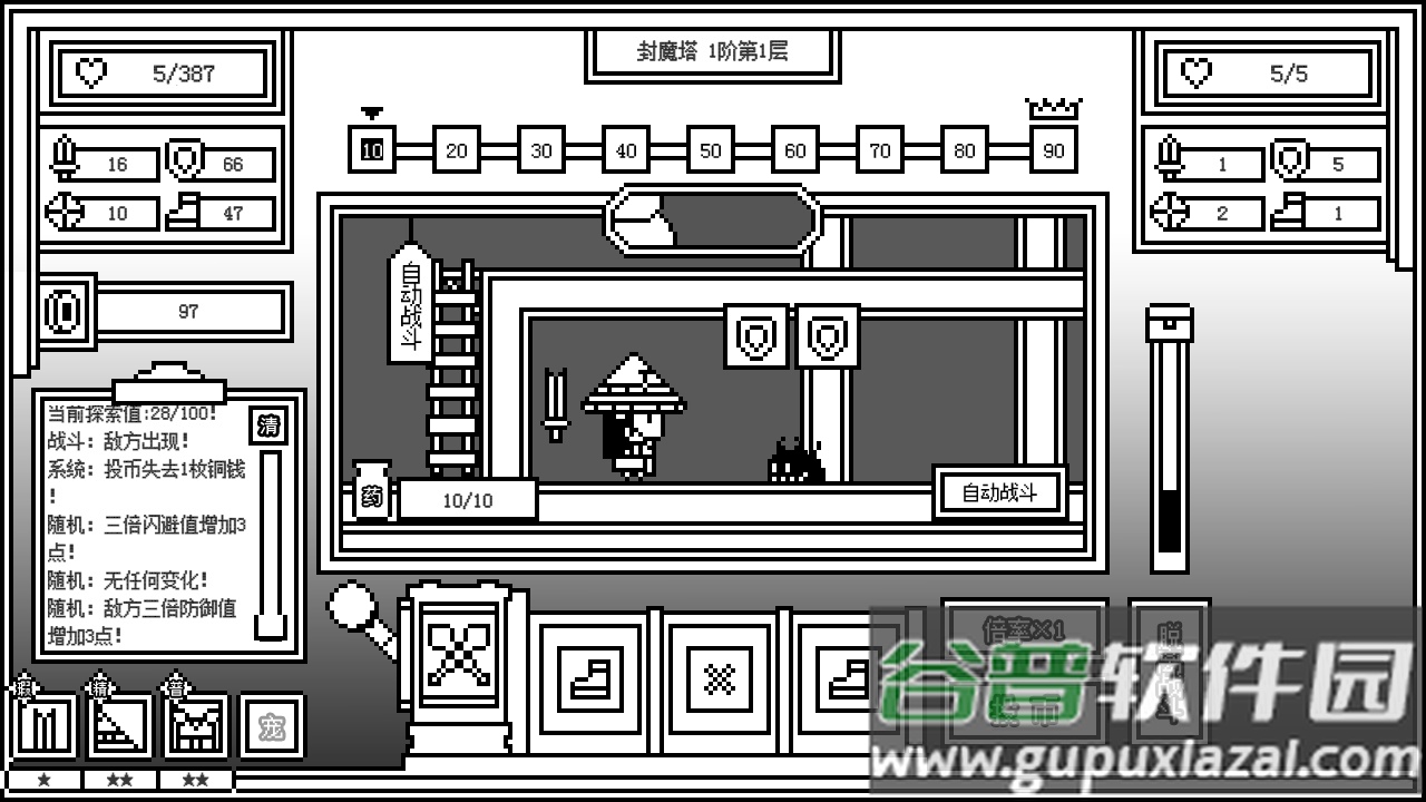 下一层的封魔塔游戏(ForeverWar)截图5