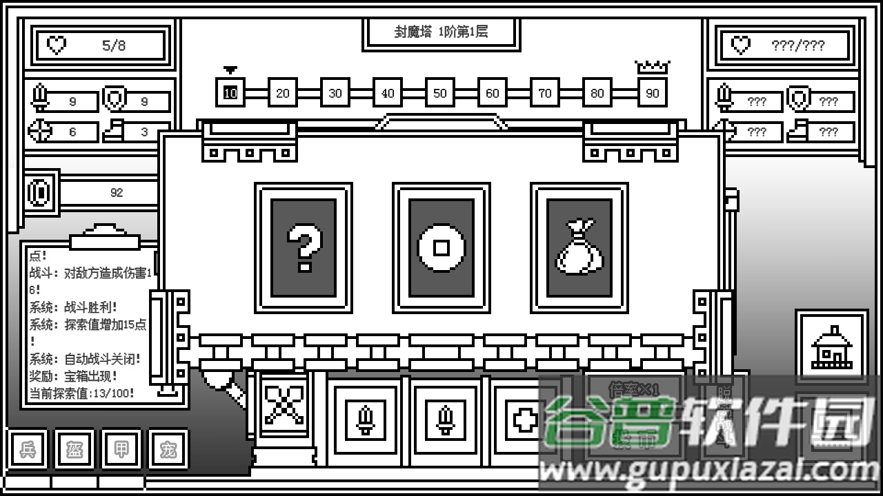 下一层的封魔塔游戏(ForeverWar)截图6