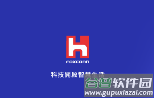 富士康相信app安卓版下载 富士康相信app安卓版下载