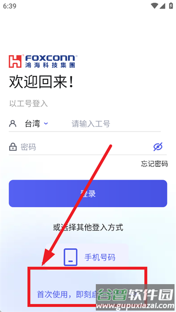 富士康相信app安卓版下载 富士康相信app安卓版下载