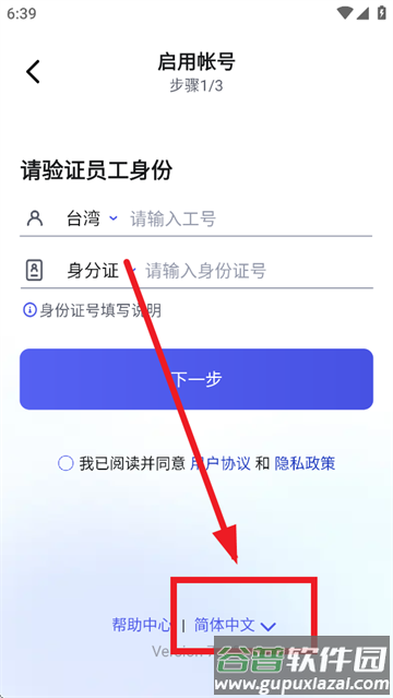 富士康相信app安卓版下载 富士康相信app安卓版下载
