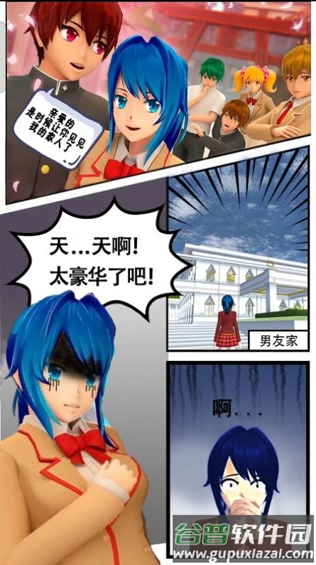 樱花校园萌系物语下载中文版截图3