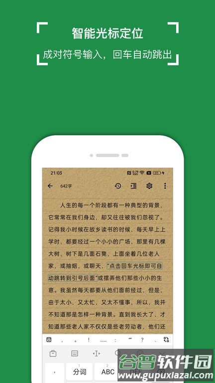 锦鲤写作app截图1