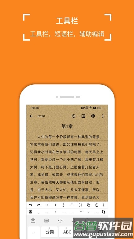锦鲤写作app截图3