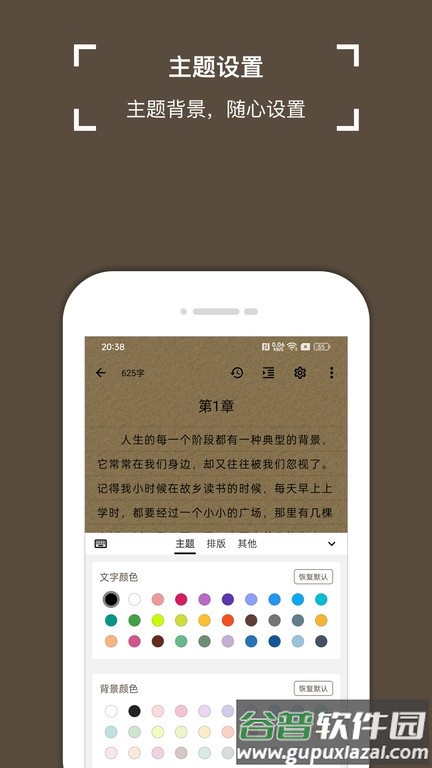 锦鲤写作app截图4