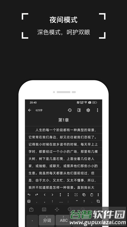 锦鲤写作app截图5