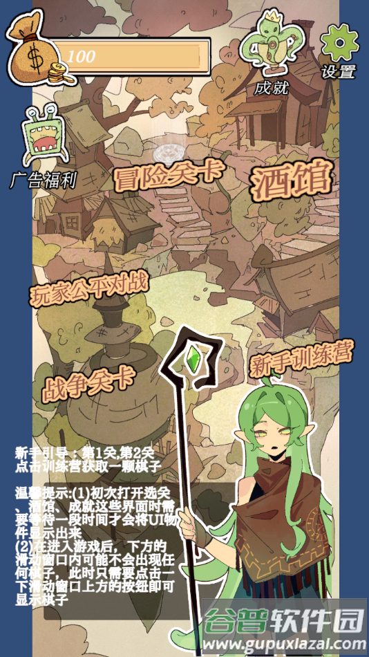 围棋史莱姆手游下载安装截图3