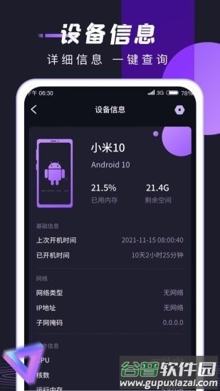 锦鲤充电app截图1
