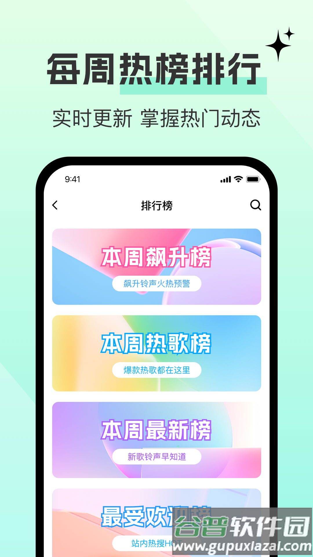 铃声哆来咪app截图4