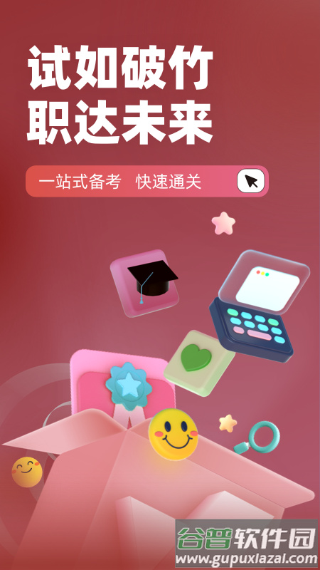 老年人能力评估师考试聚题库app