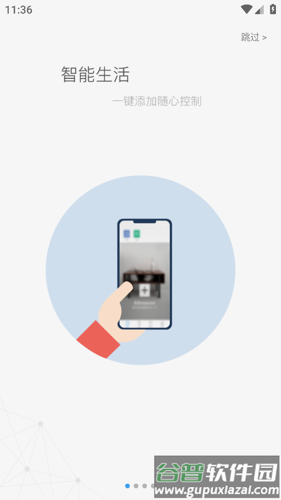 米立方APP截图1