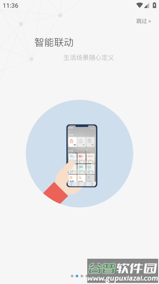 米立方APP截图2