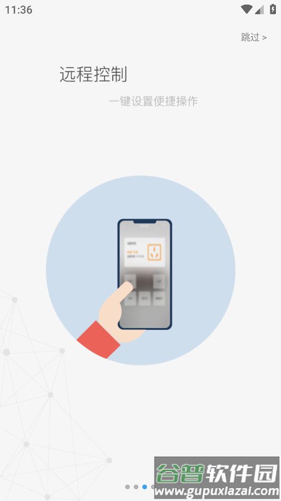 米立方APP截图3