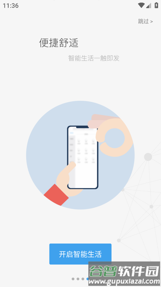 米立方APP截图4
