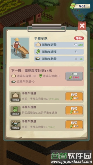 王铲铲的致富之路游戏最新版下载截图2