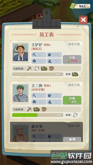 王铲铲的致富之路游戏最新版下载截图3