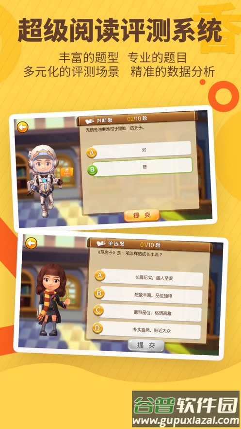 书香博士app下载截图2