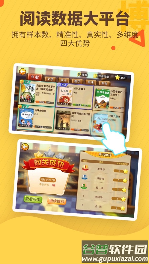 书香博士app下载截图3