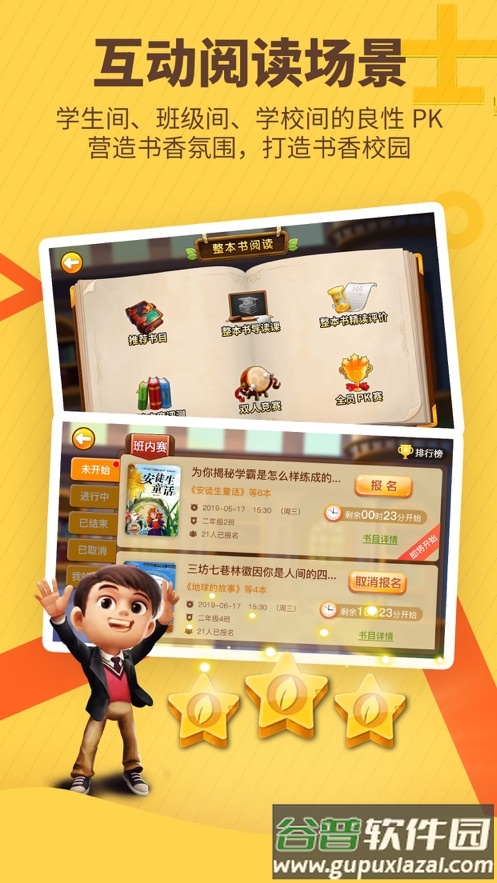 书香博士app下载截图4