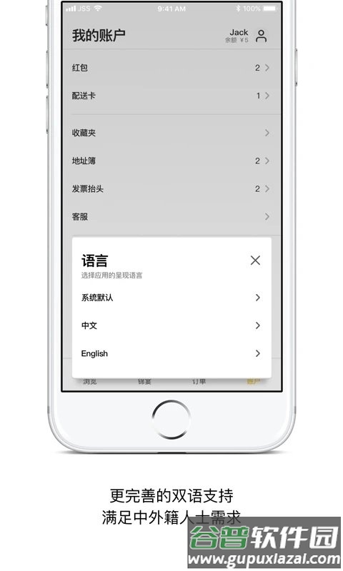 锦食送外卖app(jjs)截图2