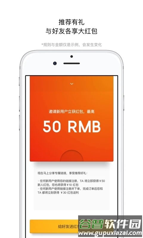 锦食送外卖app(jjs)截图3