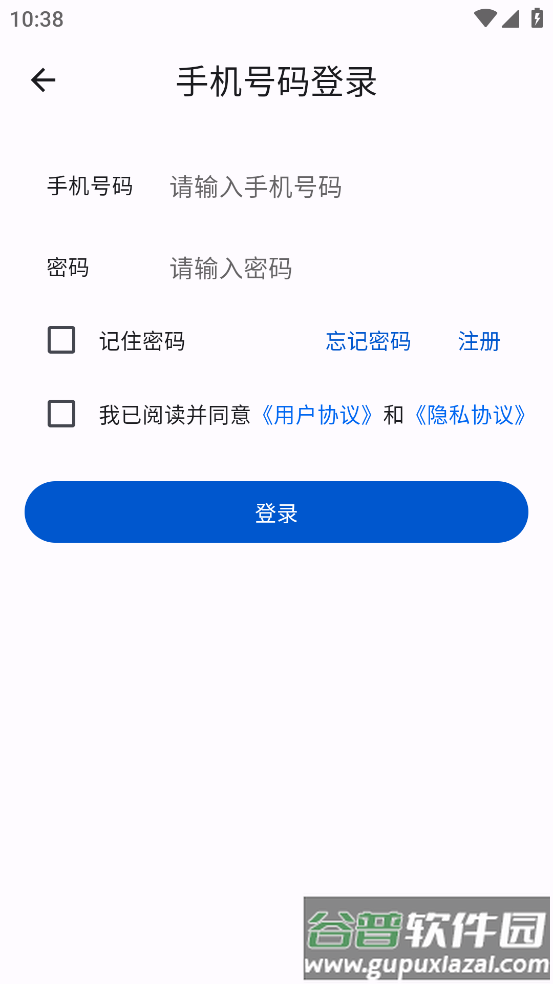 辰星物联app下载安装2024