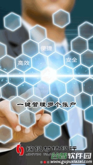 锦银村镇最新版截图2