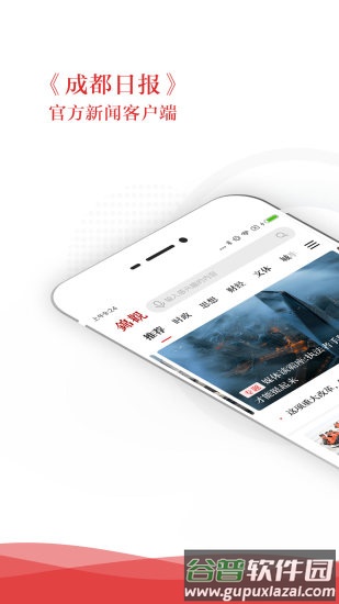 锦观新闻客户端截图1
