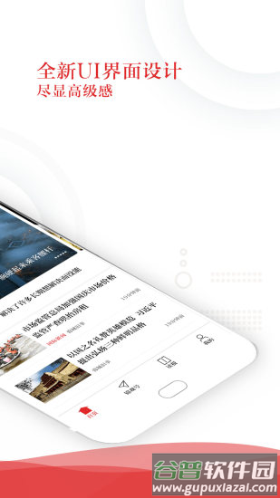 锦观新闻客户端截图2