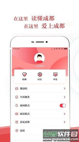 锦观新闻客户端截图4