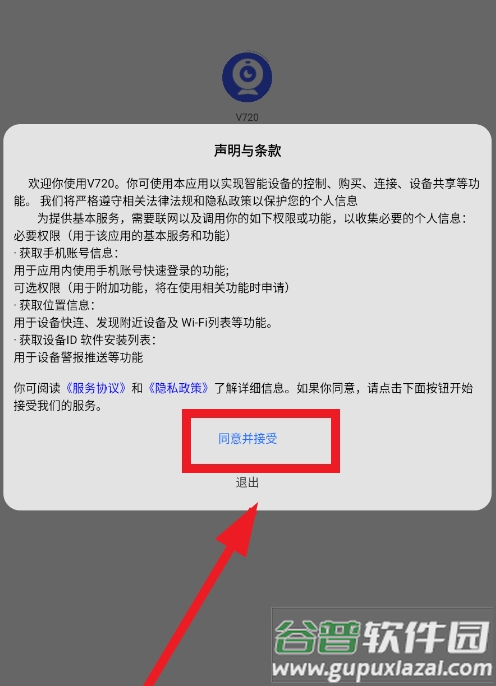 v720监控下载 v720监控下载