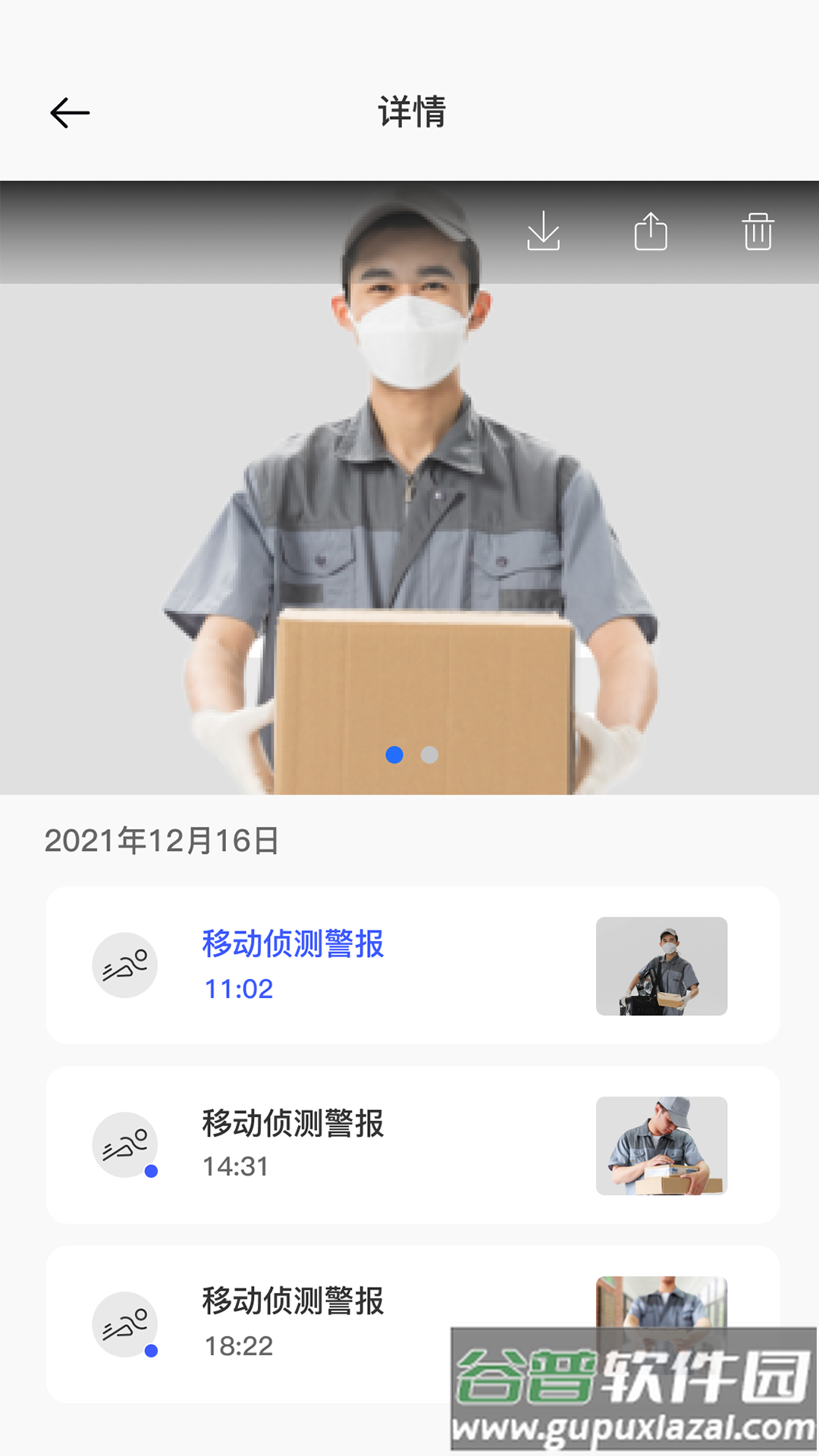 v720监控下载安装截图1