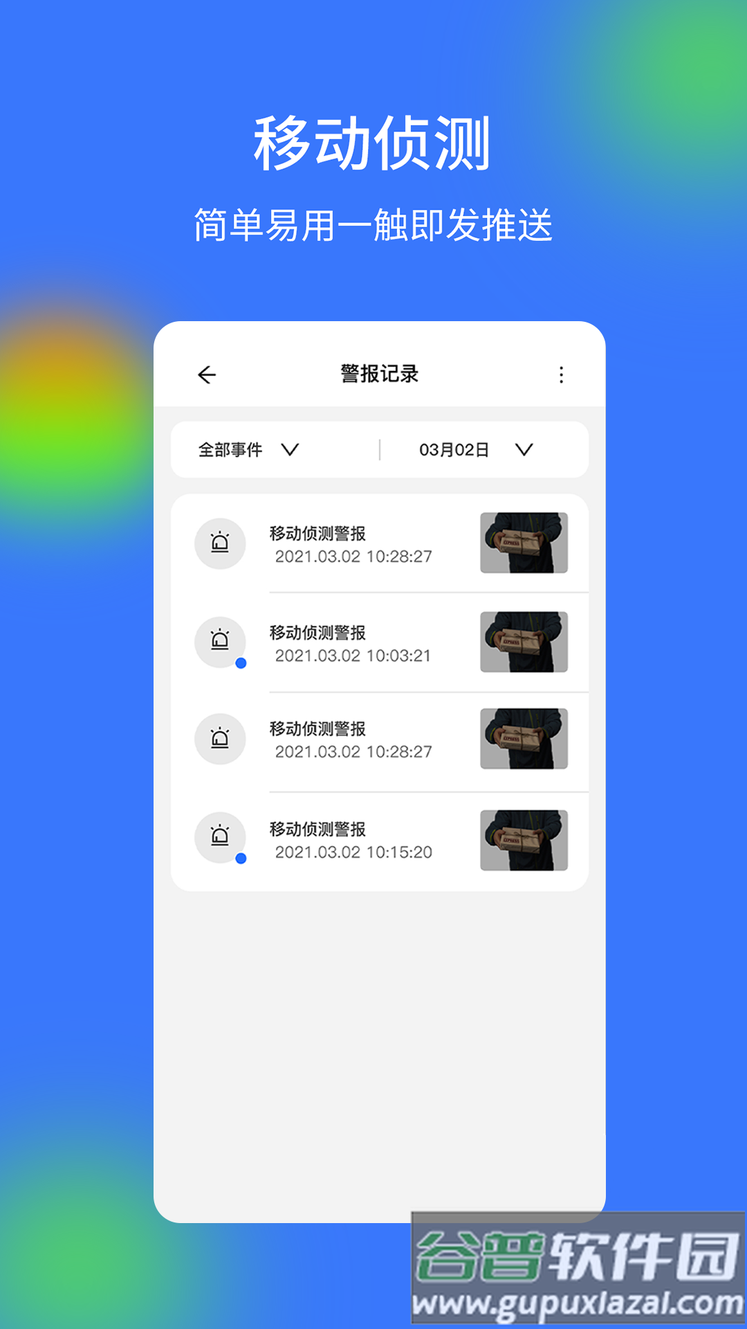 v720监控下载安装截图2