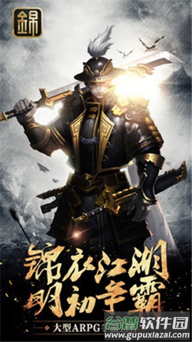 锦衣江湖手游截图3