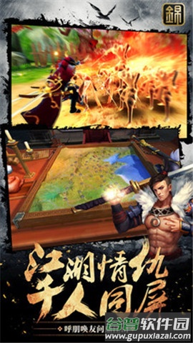 锦衣江湖手游截图5