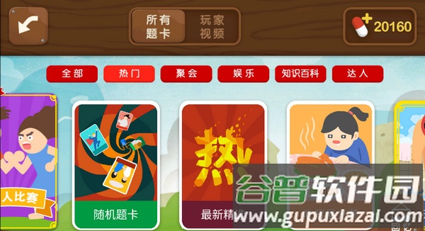疯狂来往app官方下载截图3