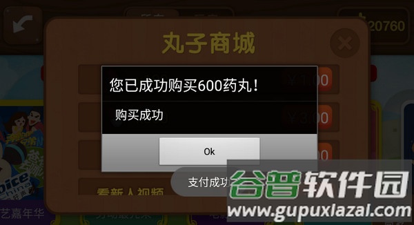 疯狂来往app官方下载截图4