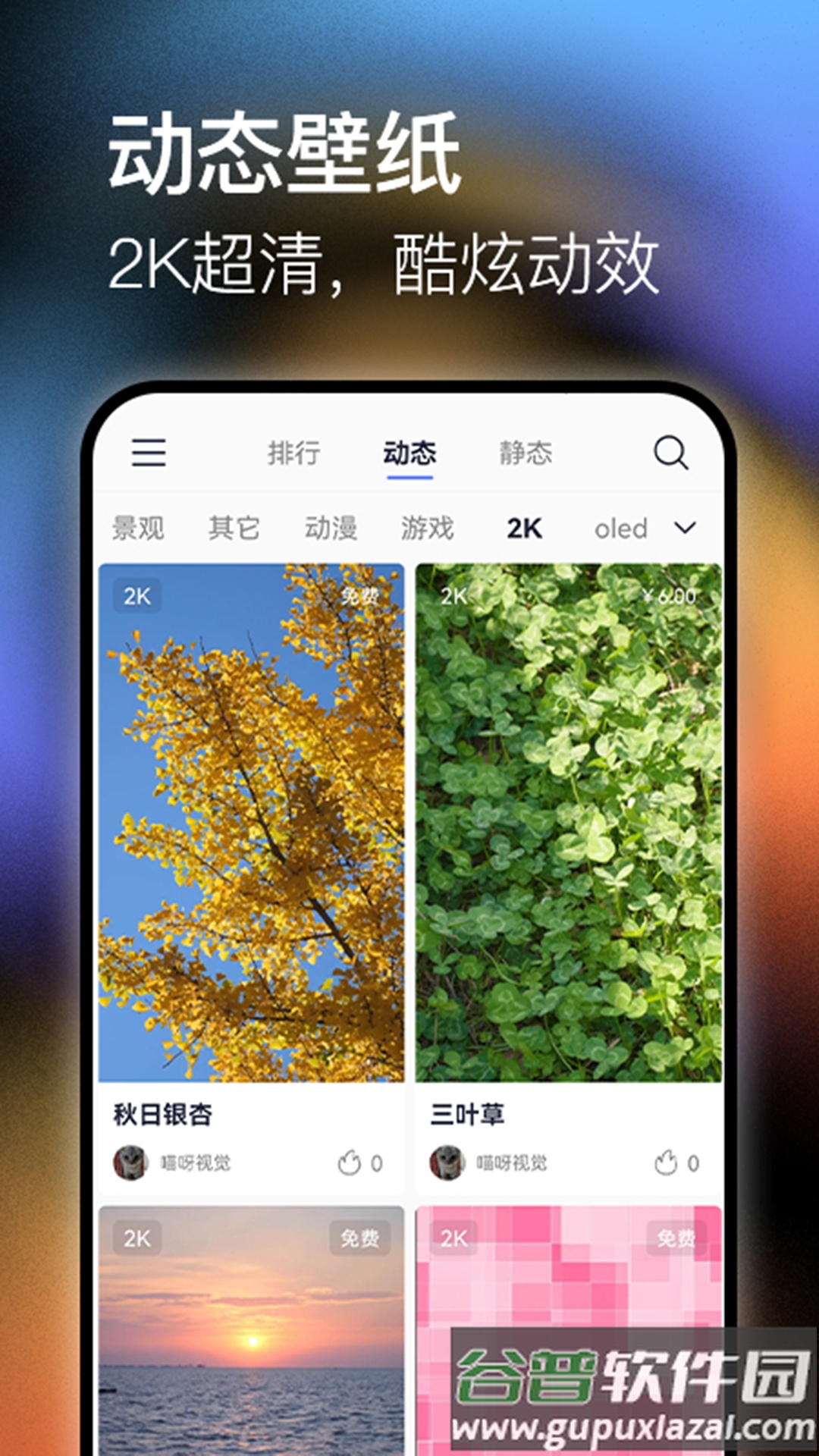 极壁纸app