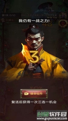 道长快跑截图3