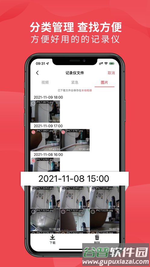 车伴伴app截图2
