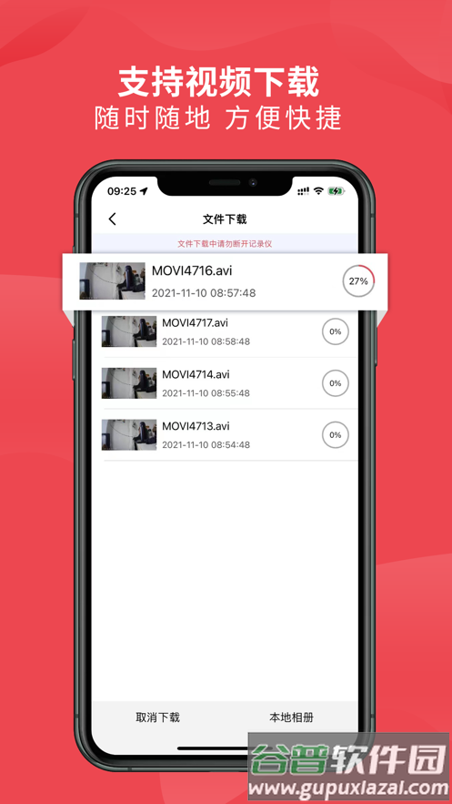车伴伴app截图3